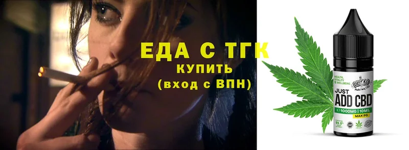 Еда ТГК конопля  Торжок 